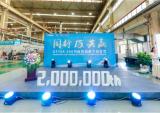 隆鑫STIGA第200万台发动机正式下线