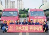 驰援河南灾后重建，宗申动力“豫”你同在！