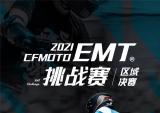 机车的手活艺术，南北两地上演“右手”大戏！