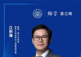 江积海:重整后的力帆,缘何“涅槃重生”？