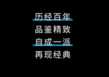 标致摩托“时间简史”