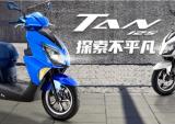 钱江TAN125 耀你好看