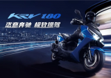 KYMCO-KRV | 2021年值得期待的踏板摩托车