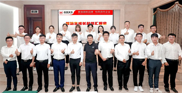 萬豐集團舉行2021年管培生成長總結匯報會