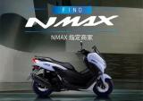 27800元，雅马哈NMAX TCS版全新登场