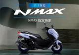 27800元，雅马哈NMAX TCS版全新登场