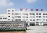 威海万丰镁业入围山东省现代海洋行业领军10强