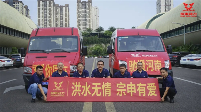 抗洪記憶 宗申發動機河南救援服務紀實
