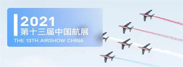 萬豐鉆石系列飛機閃耀亮相珠海航展