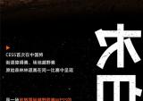 KTM荣获CESS国内最硬核越野比赛银组总冠军