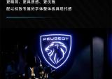 解锁标致摩托旗舰新标识，您了解多少？