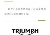 凯旋：越野冠军教你如何越野骑行