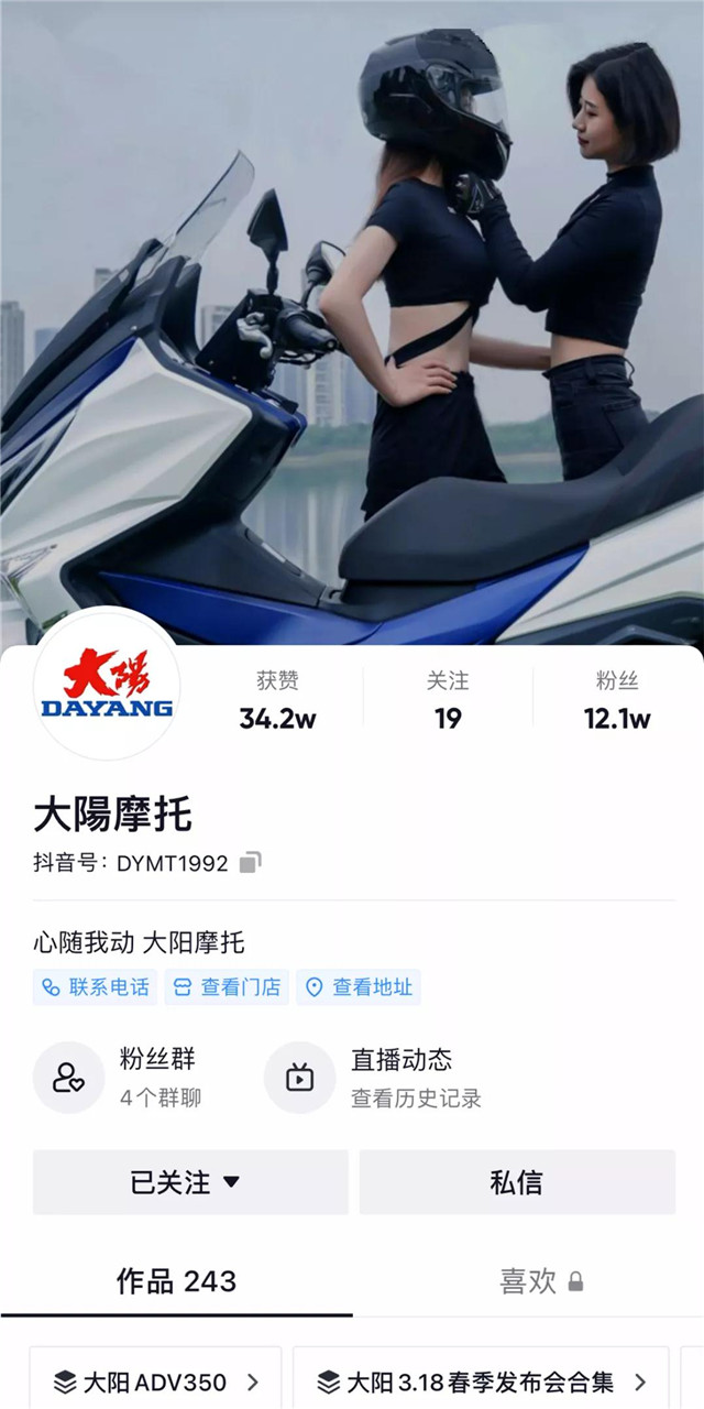 大陽官方抖音粉絲破12萬！