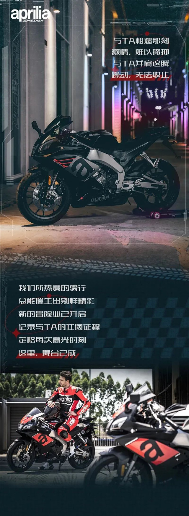比亞喬機車GPR250R抖音分享活動激情開啟