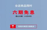 骁胜真Bobber燃爆双11 轻骑大韩携重磅福利来袭