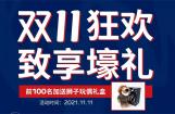 标致摩托双11购车壕礼攻略