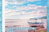 比亚乔海南摩旅行体验权益，免费送！