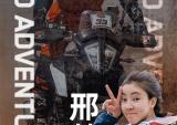 KTM骑士说：去探险吧，像儿时梦想的那样！