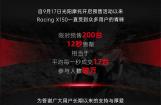 光阳Racing X150京东首批用户交车仪式隆重举行