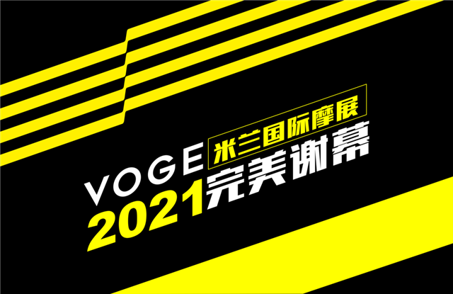 無極重磅亮相米蘭EICMA國際摩托車展