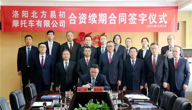 大陽合資再續三十年，簽約儀式隆重舉行