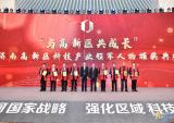 轻骑铃木党委书记、董事、副总经理刘利获评济南高新区产业领军人物
