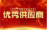 2021中国三轮车行业优秀供应商
