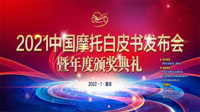 载誉归来杰迪机车750cc崛起正当时_杰迪摩托车_企业新闻_摩信网手机版