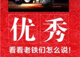 隆鑫发动机：办年货，过大年……