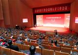 万丰集团荣膺新昌县2021年度新发展突出贡献金奖