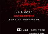 角逐2022，Honda发布“2022年赛车运动参赛计划”
