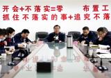 开工第一天，航特公司隆重召开全体高级管理干部大会