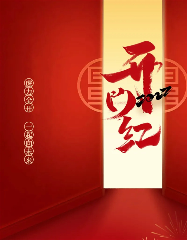 洛陽大志虎力全開 沖刺“開門紅”