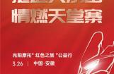 光阳征集令||都已备好，与你相聚