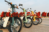 嘉陵CoCo Plus 国潮版展示