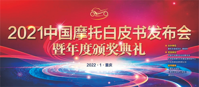 喜訊，隆鑫三輪機車開年獲大獎