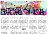 第206期《淮海人》报上线