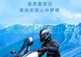 全球销量50000+台，赛科龙2022款RT3载誉上市