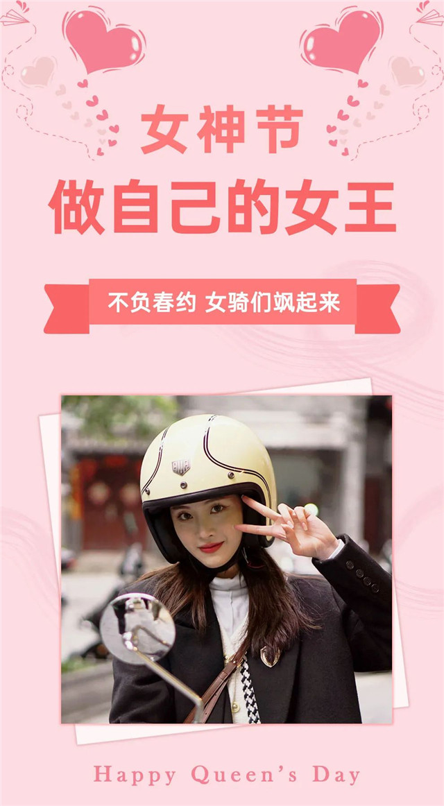 光陽摩托：38女神節，不做擋泥板 為自己而美