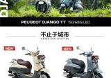2022标致摩托在售车型图鉴Mar.