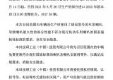 本田中国召回部分进口CB1100型摩托车