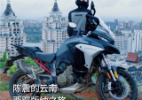 杜卡迪Multistrada V4揽丝路之途（四）