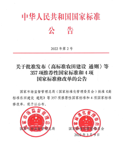 萬豐鎂瑞丁主持制訂的國家標準正式發布