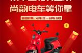 第五季“宗申三轮骑回家”系列活动即将开启