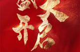 第五季“宗申三轮骑回家 尚韵电车等你拿”活动盛大开启