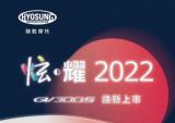 轻骑大韩2022款GV300S产品图鉴