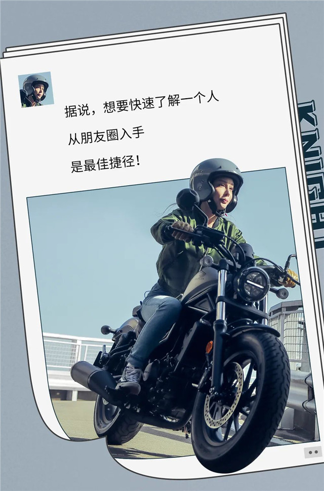 新大洲本田:騎士是如何發朋友圈的