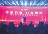 重庆宗申车辆营销峰会开启四重盛宴