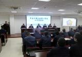 航特公司隆重召开中层干部大会暨季度总结会