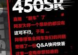 鉴定春风450SR网络热门提问